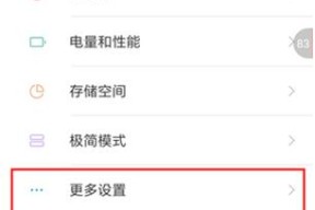 小米手机如何进入recovery模式？退系统操作步骤是什么？