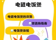 如何解决长时间通电的节能电饭煲问题（节能电饭煲）