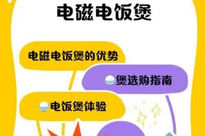 如何解决长时间通电的节能电饭煲问题（节能电饭煲）