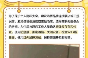 宾馆房间如何用手机检查隐藏摄像头？检查摄像头有哪些有效方法？
