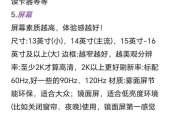 办公笔记本电脑该怎么写？选购时需要考虑哪些因素？