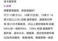 办公笔记本电脑该怎么写？选购时需要考虑哪些因素？