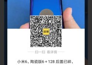 小米平板6解锁手机的步骤是什么？