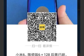 小米平板6解锁手机的步骤是什么？