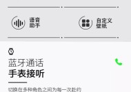 智能手表连接手机后如何接听电话？