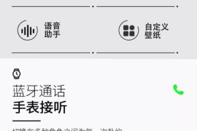 智能手表连接手机后如何接听电话？