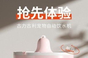 饮水机转轴不到位的原因与解决方法（探究饮水机转轴不到位的问题根源及有效修复方案）