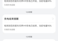 苹果手机充电全屏关闭方法？