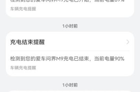 苹果手机充电全屏关闭方法？