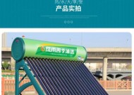 2024太阳能热水器哪个品牌好（探索2024年太阳能热水器市场）