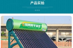 2024太阳能热水器哪个品牌好（探索2024年太阳能热水器市场）