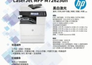 惠普打印复印机510故障解决指南（快速解决惠普打印复印机510故障的有效方法）
