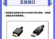 显示器后面接口的拆卸方法（简单易懂的拆卸步骤与注意事项）