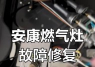 燃气灶开关漏气的修复方法（快速解决燃气灶开关漏气问题的实用指南）