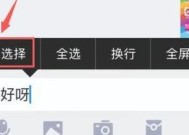 iPhone如何换行（教你如何轻松回车下一行）