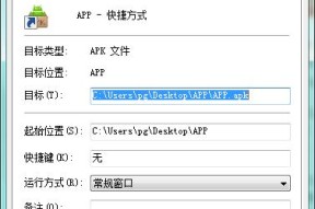 探索软件界面个性化——推荐优秀的软件图标和名称修改工具（打造独一无二的软件体验）
