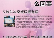 打印机单色黄打印不出来怎么办？