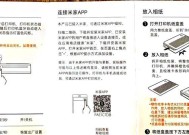 如何设置打印机纸张方向（简便步骤实现打印机纸张方向设置）