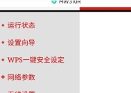 路由器连接密码的获取方法是什么？