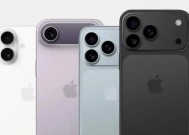 新款 iPhone 17 曝光！屏幕更大，电池更大，性能更强