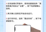 OPPOR9s强制恢复出厂设置教程（详细教你如何在OPPOR9s上进行强制恢复出厂设置）