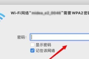 解决无法上网的WiFi连接问题（掌握关键步骤）