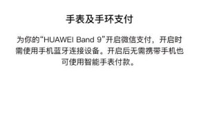 华为手环九歌词显示功能怎么开启？步骤是什么？
