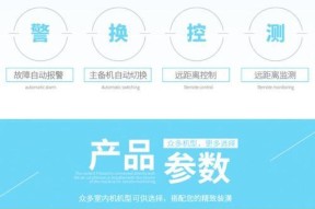 解决中央空调启动后频繁跳闸的方法（避免中央空调启动后频繁跳闸的小窍门）