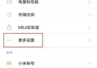 锁平板电脑小米怎么锁不了？遇到问题该如何解决？