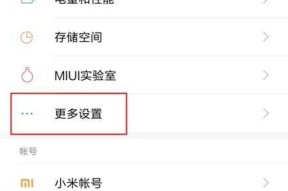 锁平板电脑小米怎么锁不了？遇到问题该如何解决？