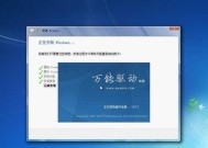 Win7旗舰版64位万能激活码及使用方法详解（解锁Win7旗舰版64位的秘密武器）