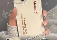平安喜乐贴纸如何贴在手机壳上？有哪些技巧？