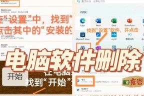 电脑桌面图标怎么移到底部？操作步骤是什么？