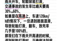 汽车打滑故障原因是什么？