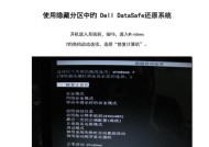 戴尔系统更新后怎么还原到原来的系统版本【5个系统优化】
