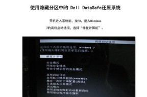 戴尔系统更新后怎么还原到原来的系统版本【5个系统优化】