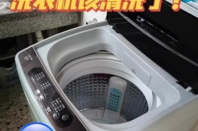 以利勃海尔洗衣机清洗方法（让您的洗衣机焕然一新的简单技巧）