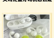 b站耳机无线蓝牙怎么用？设置步骤和常见问题解答？
