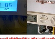 以史密斯壁挂炉E01故障原因及维修方法（分析壁挂炉E01故障的关键原因和正确处理方法）