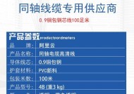 电视机信号强度测试方法（科学准确的信号测量技巧）
