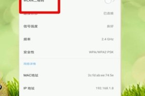 如何通过手机修改家里的WiFi密码（快捷方便的修改方式以及注意事项）