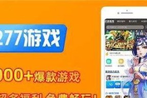 游戏折扣平台app排行榜Top10有哪些？如何选择最佳游戏折扣平台？