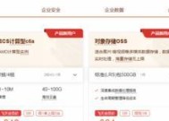 阿里云系统（一站式云服务）