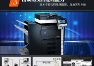 柯美黑白复印机维修价格全解析（了解柯美黑白复印机维修所需费用）