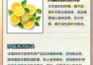 冰箱异味怎么去除（使用这些方法）