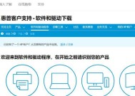 如何正确下载和安装打印机驱动程序（简单易懂的安装步骤，帮你解决打印问题）