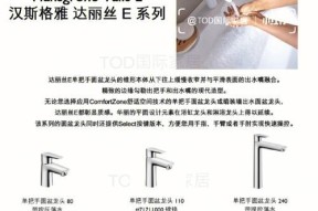 面盆龙头热水器拆卸步骤视频教程在哪里找？