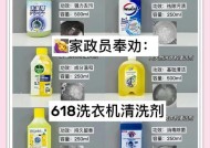 家政服务清洗洗衣机用什么洗涤剂？操作方法是什么？