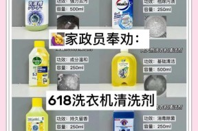 家政服务清洗洗衣机用什么洗涤剂？操作方法是什么？