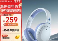 漫步者耳机开启socd的方法是什么？开启后有什么效果？